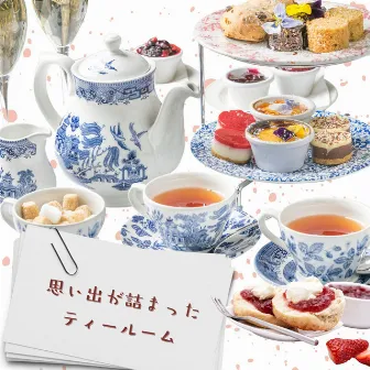 思い出が詰まったティールーム - The Tea Room Filled with Memories by Kaori