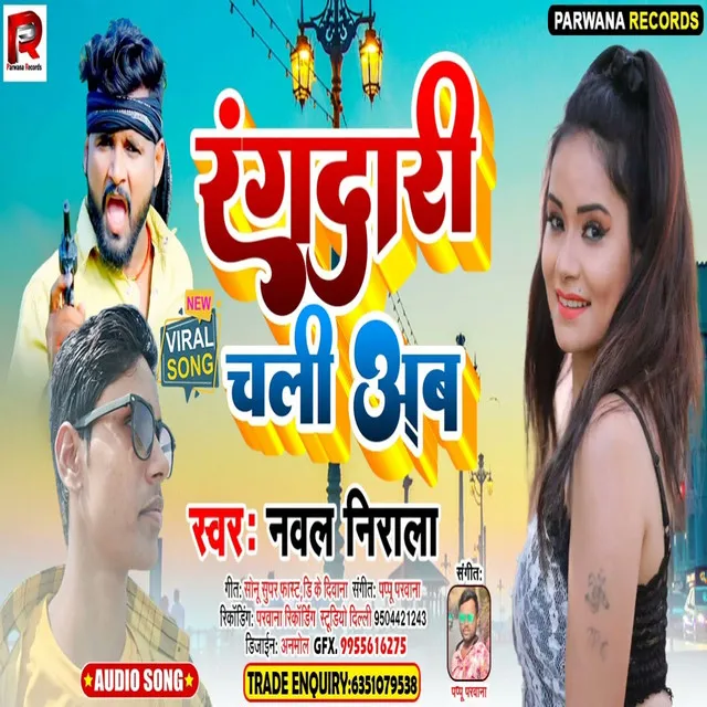 Rangdari Chali Ab - Bhojpuri Song