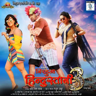 Nirahua Hindustani 3 (Original Motion Picture Soundtrack) by Rajnish Mishra