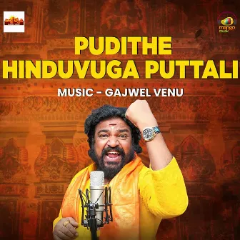 Pudithe Hinduvuga Puttali by Gangaputhra Narsing Rao