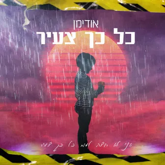 כל כך צעיר by Hoodyman