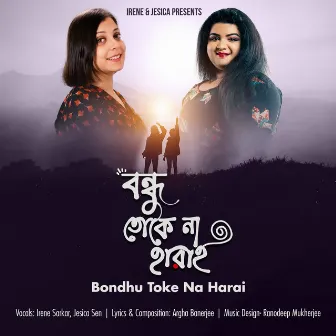 Bondhu Toke Na Harai by Irene Sarkar