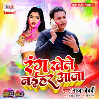 Rang Khele Naihar Aaja by Raja Bedardi