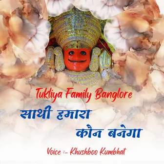 Saathi Hamara Koun Banega by Khushboo Kumbhat