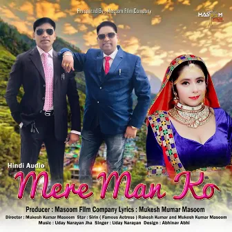 Mere Man Ko by Unknown Artist