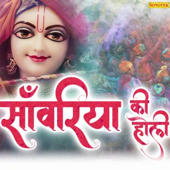 Sanwariya Ki Holi by Arun Prajapati