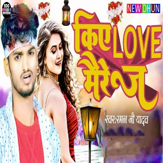 Kiya Love Maere Ja by Raman Ji Yadav