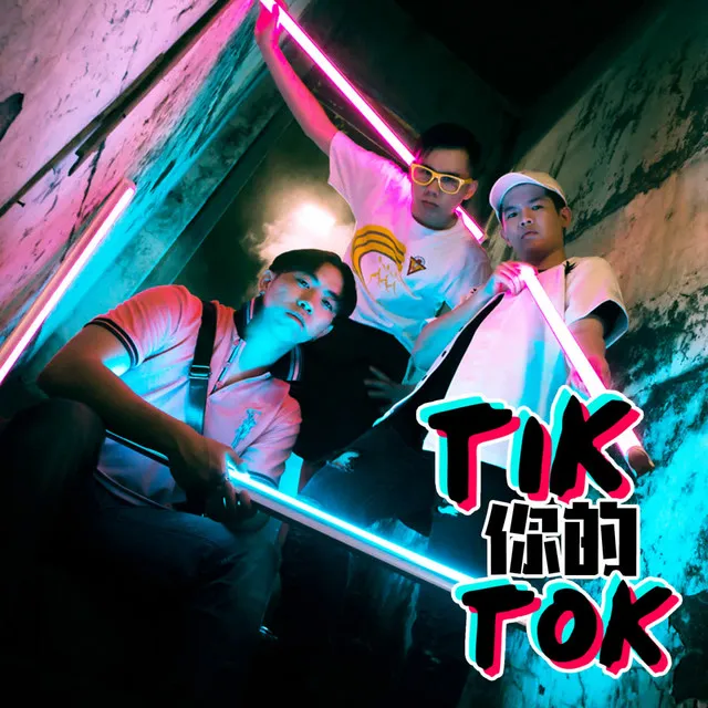 Tik Ni De Tok