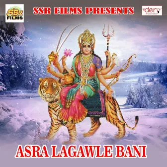 Asra Lagawle Bani by Sunny Kumar