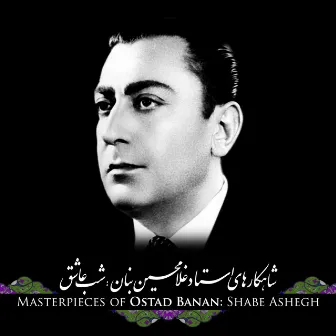 Masterpieces of Ostad Banan: Shabe Ashegh by Banan