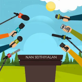 Nan Seithiyalan by eMCee Tamizhan