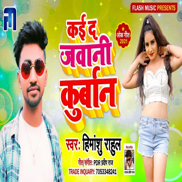 Kaida Jawani Kurban - Bhojpuri