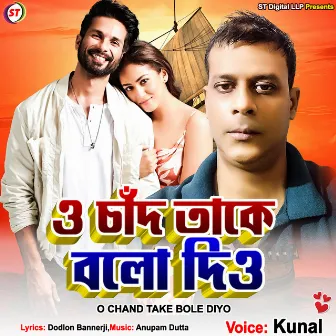 O Chand Take Bole Diyo by Kunal