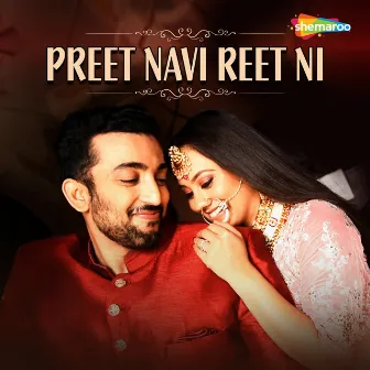 Preet Navi Reet Ni by Shuchita Vyas