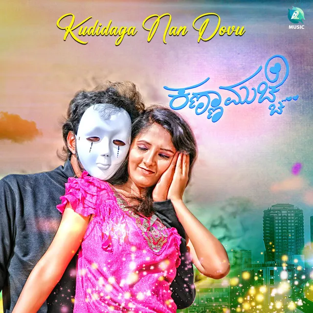 Kudidaga Nan Dovu - From "Kanna Muche"