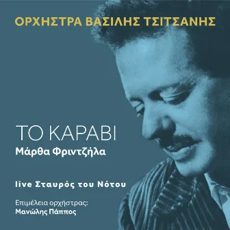 To Karavi (Live) by Vassilis Tsitsanis Orchestra