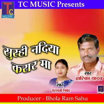 Surhi Nadiya Karar Ma (CG Song) by 