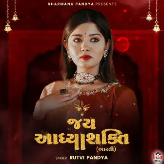 Jay Adhyashakti (Aarti) by Yash Barot