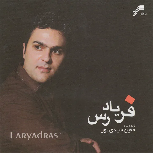 Faryad Ras