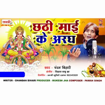 Chhathi Mai Ke Aragh by Chandan Bihari