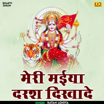 Mori Maiya Darash Dikhade (Hindi) by Ratan Lohiya