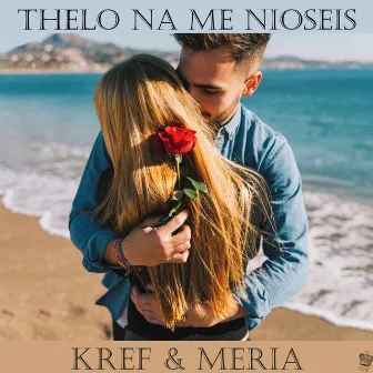 Thelo Na Me Nioseis by Kref