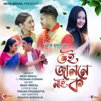 Toi Jano Ne Nai Ko by Prihan Pradeepta