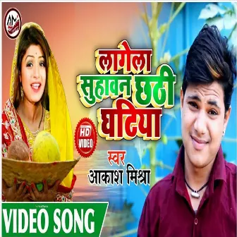 Lagela Suhavan Chathi Ghate (Chath Song) by Akash Mishra