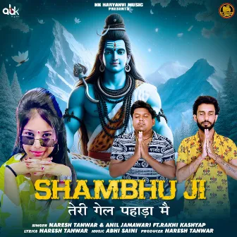 Shambhu Ji Teri Gel Pahada Main by Naresh Tanwar