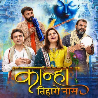 Kanha Tiharo Naam (feat. Vihul Jagirdar, Darshan Zaveri, Mikul Shah) by Aman Lekhadia