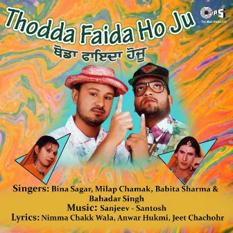 Thodda Faida Ho Ju - Comedy by 