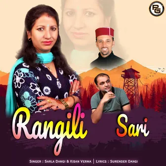 Rangili Sari by Sarla Dangi