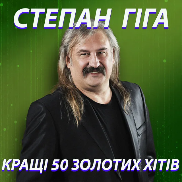 Цей сон - Remix