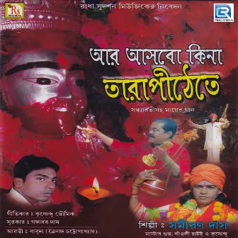 Ar Asbo Kina Tarapithete (Original) by Samiran Das