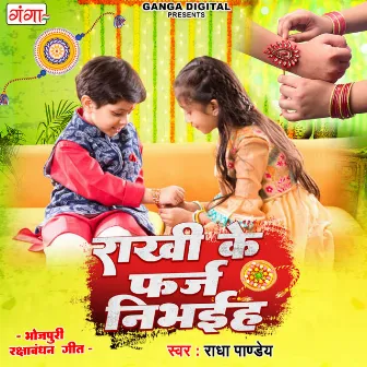 Rakhi Ke Farz Nibhaiha by Radha Panday