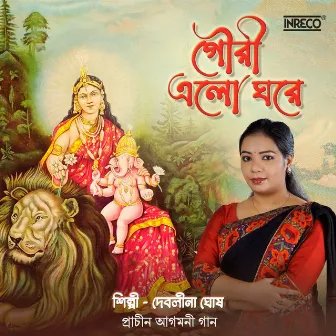 Gouri Elo Ghare by Debalina Ghosh