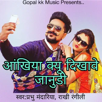 आंखिया क्यू दिखावे जानुडी by Rakhi Rangili