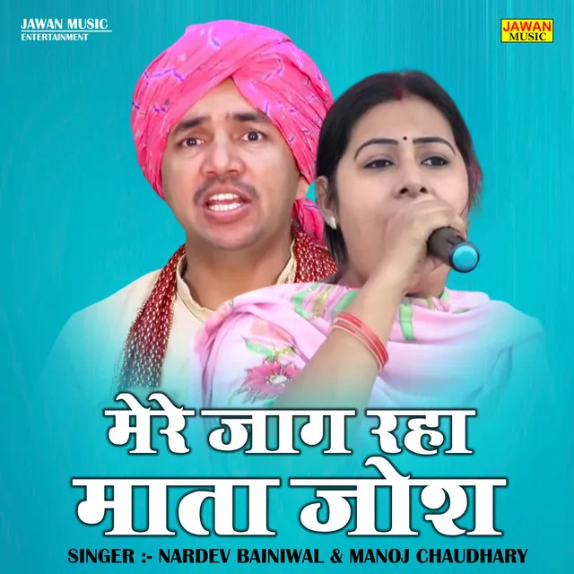 Mere Jag Raha Mata Josh - Hindi