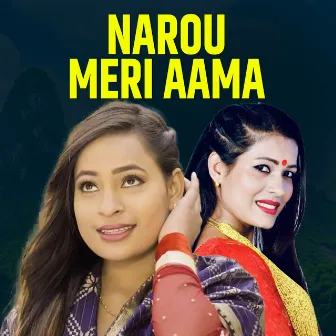 Narou Meri Aama by Tika Sanu