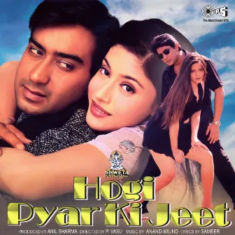 Hogi Pyar Ki Jeet (Original Motion Picture Soundtrack) by Unknown Artist