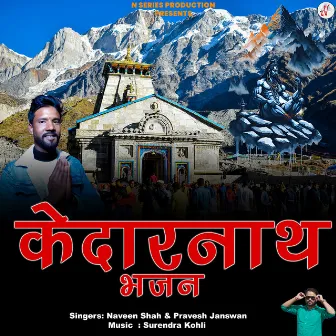 Kedarnath Bhajan by Naveen Shah