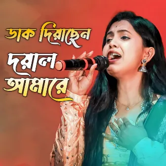 Dak Diyachen Dayal Amare by Moumita Mondal