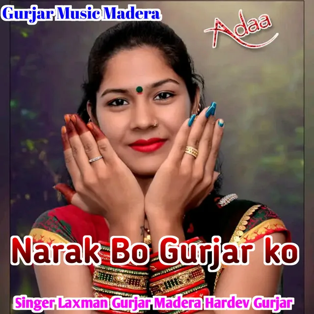 Narak Bo Gurjar Ko (Gopal Ji)