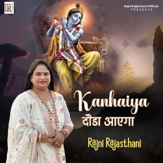 Kanhaiya Dauda Aayega by Rajni Rajasthani