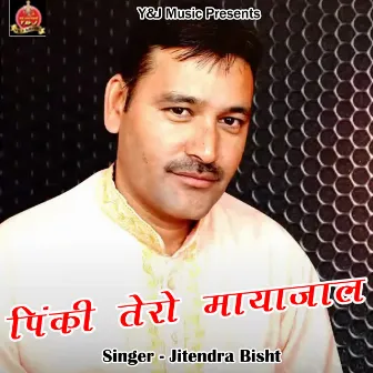 Pinki Tero Mayajal (Pahadi) by Jitendra Bisht