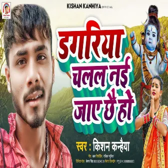 Dagariya Chalal Nai Jae Chhai Ho (Bhojpuri Bolbam Song) by Kishan Kanhaiya