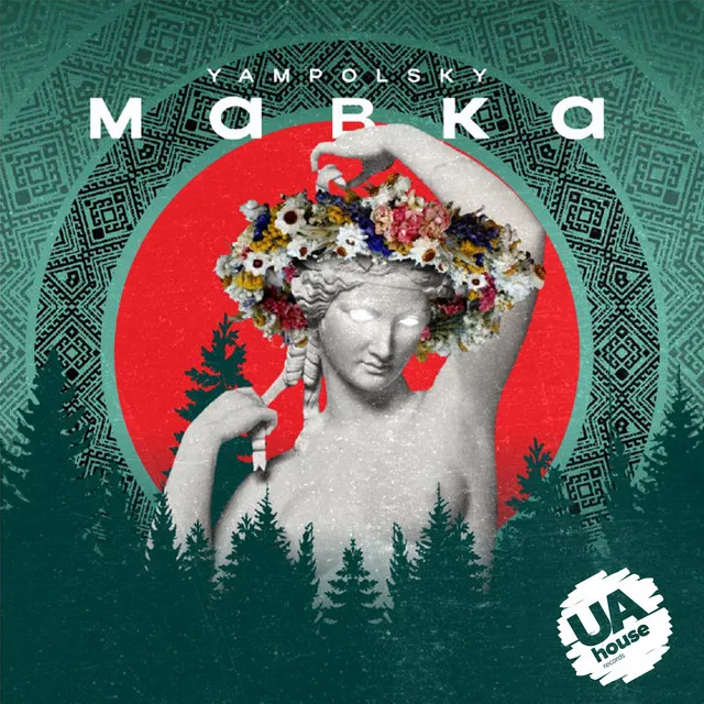 МАВКА - Radio Version