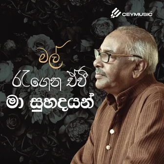 Mal Ragena Ewi Ma Suhadayan by Bandula Nanayakkarawasam