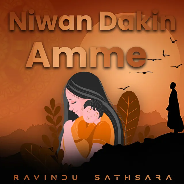 Niwan Dakin Amme