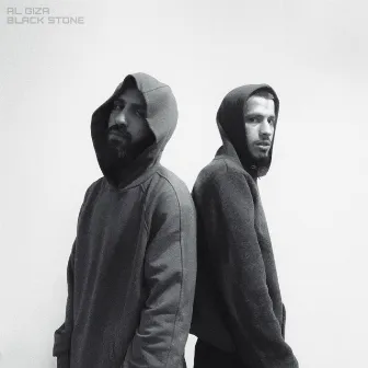 Исходя из двух by Black Stone